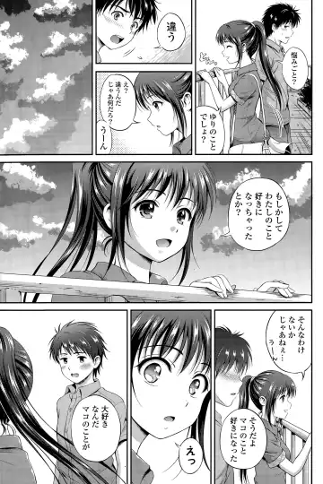 COMIC Mangekyo 2015-05 Fhentai - Page 89