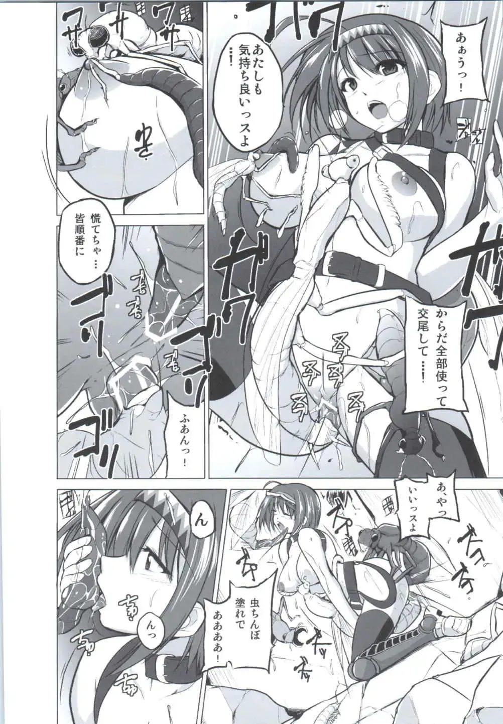 [Chiba Tetsutarou] Chie no Himegoto Fhentai - Page 23