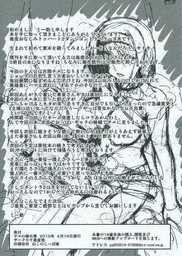 [Chiba Tetsutarou] Chie no Himegoto Fhentai - Page 26