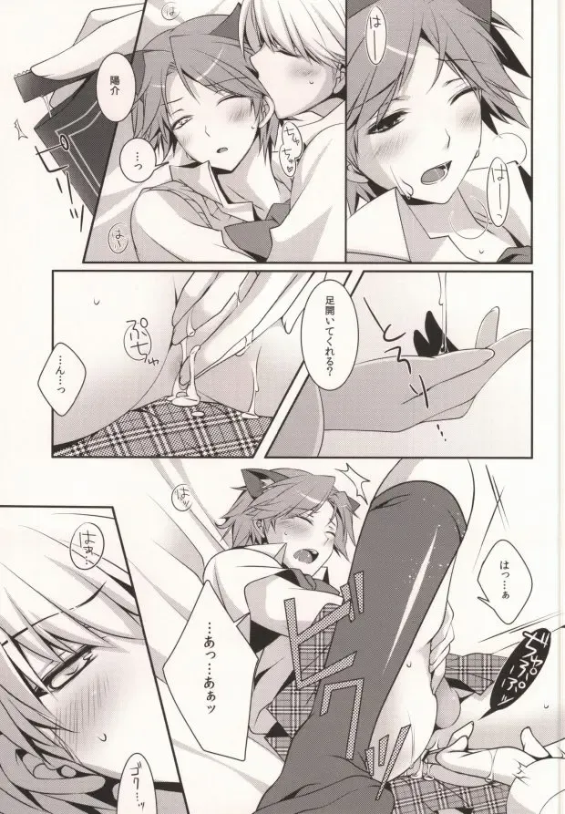 [Mayokiti] ＞Ishou o Te ni Ireta Fhentai - Page 13