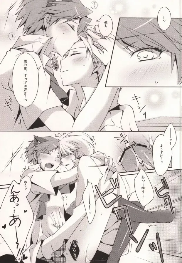 [Mayokiti] ＞Ishou o Te ni Ireta Fhentai - Page 17