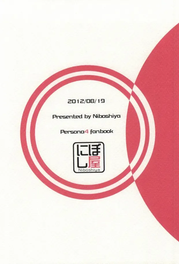 [Mayokiti] ＞Ishou o Te ni Ireta Fhentai - Page 20