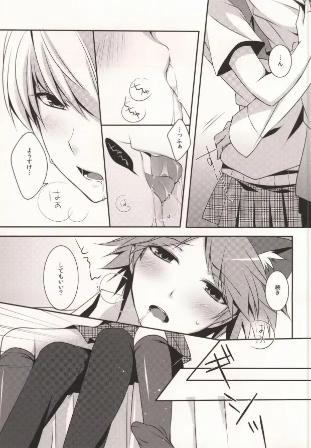 [Mayokiti] ＞Ishou o Te ni Ireta Fhentai - Page 9