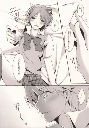 [Mayokiti] ＞Ishou o Te ni Ireta Fhentai - Page 14