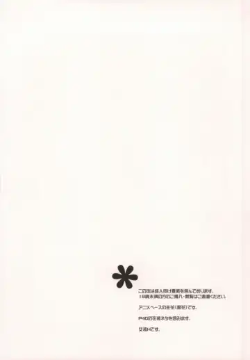 [Mayokiti] ＞Ishou o Te ni Ireta Fhentai - Page 2