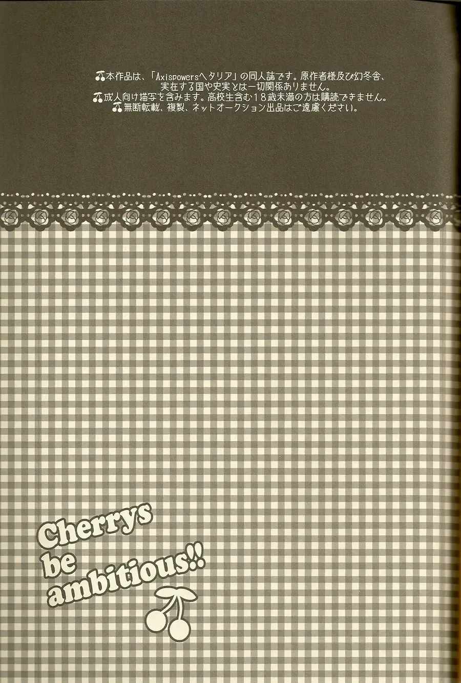 [Epuko] Doutei yo Taishi o Dake!! | Cherrys be Ambitious!! Fhentai - Page 2