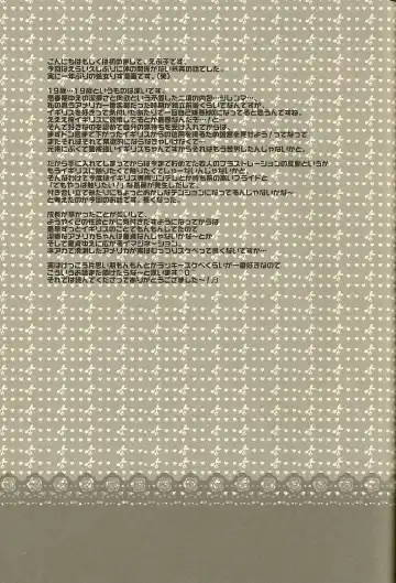 [Epuko] Doutei yo Taishi o Dake!! | Cherrys be Ambitious!! Fhentai - Page 20