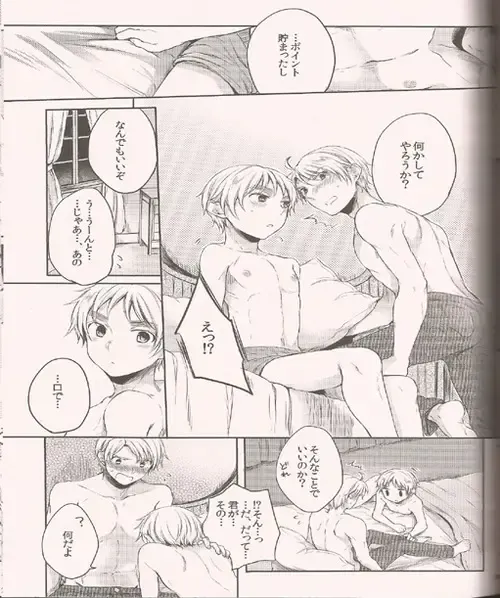 [Epuko] Hara Pekowanko no Yuuutsu Fhentai - Page 17