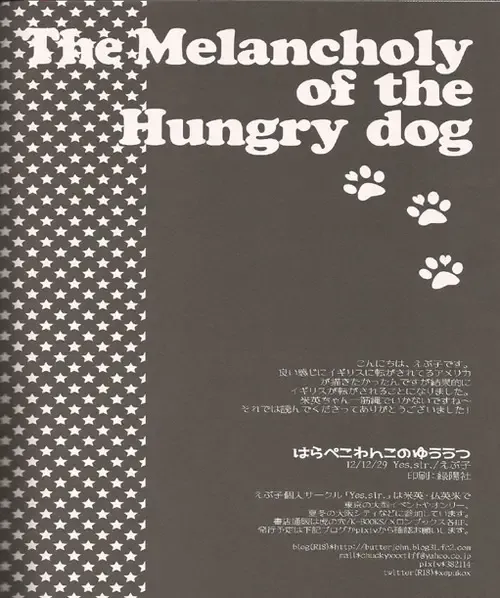 [Epuko] Hara Pekowanko no Yuuutsu Fhentai - Page 24