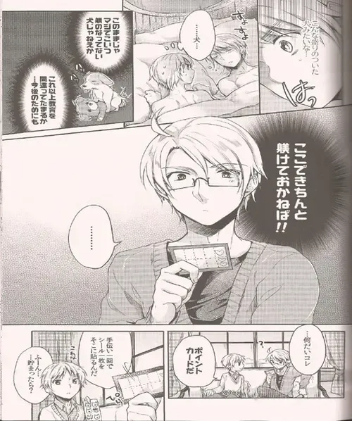 [Epuko] Hara Pekowanko no Yuuutsu Fhentai - Page 9