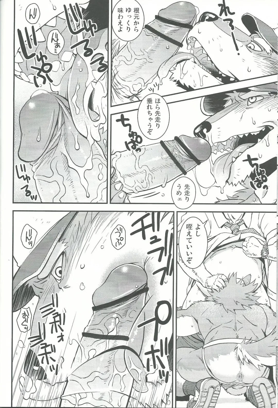 [Gamma] Wolf / Cow Fhentai - Page 7