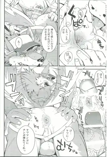 [Gamma] Wolf / Cow Fhentai - Page 11