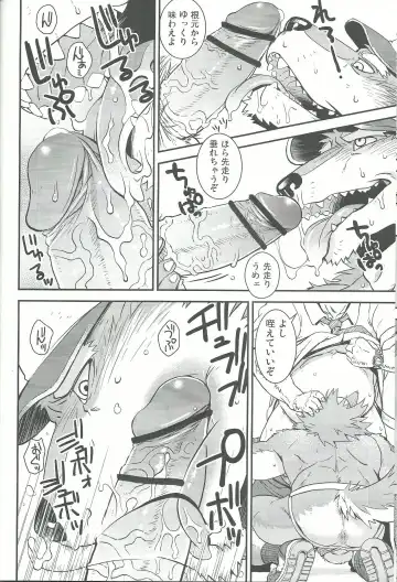 [Gamma] Wolf / Cow Fhentai - Page 7