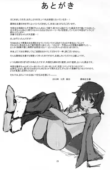 [Yakumi Benishouga] Pachimonogatari Part 3: Nadeko Slave Fhentai - Page 25