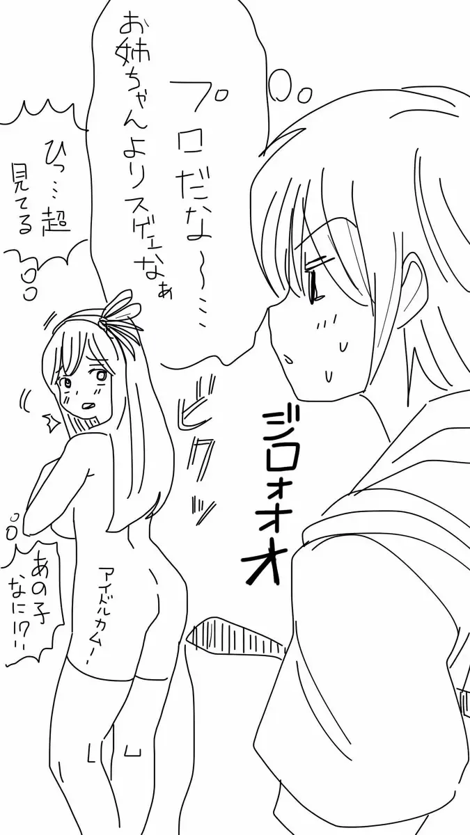 [Souryuu] Onaco-chan no Enikki Vol. 2 Fhentai - Page 16