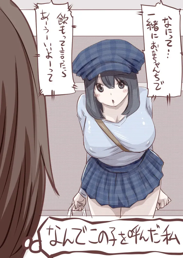 [Souryuu] Onaco-chan no Enikki Vol. 2 Fhentai - Page 21