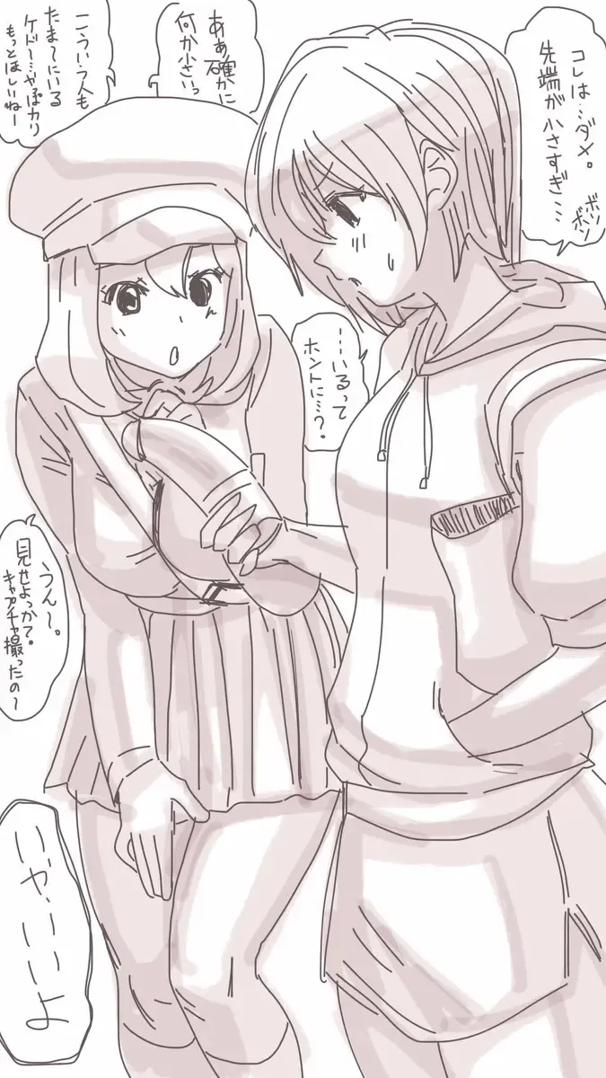 [Souryuu] Onaco-chan no Enikki Vol. 2 Fhentai - Page 30