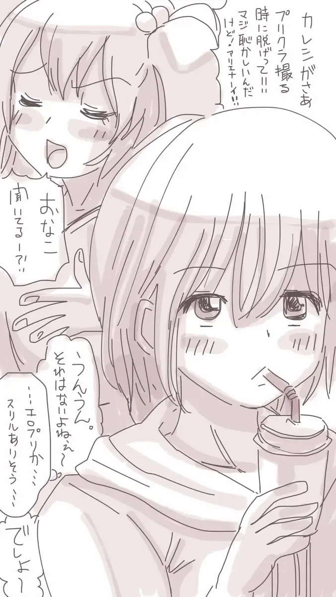 [Souryuu] Onaco-chan no Enikki Vol. 2 Fhentai - Page 31