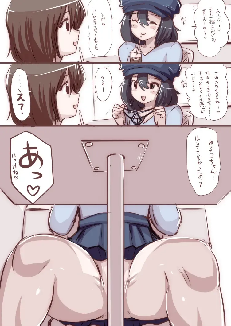 [Souryuu] Onaco-chan no Enikki Vol. 2 Fhentai - Page 50