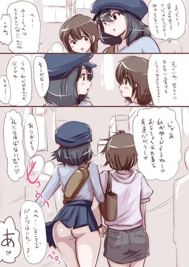 [Souryuu] Onaco-chan no Enikki Vol. 2 Fhentai - Page 53