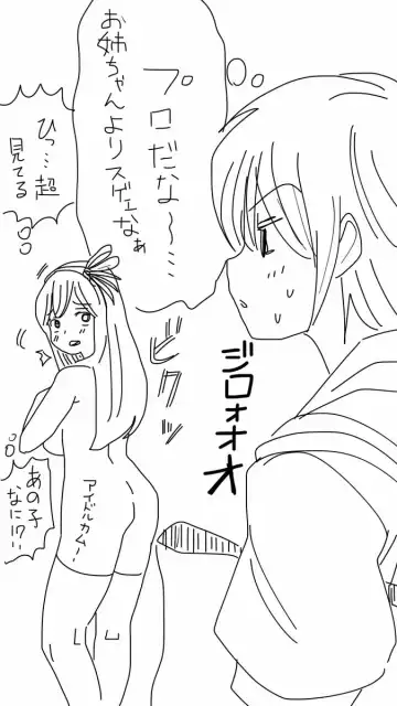 [Souryuu] Onaco-chan no Enikki Vol. 2 Fhentai - Page 16