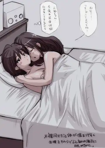 [Souryuu] Onaco-chan no Enikki Vol. 2 Fhentai - Page 2