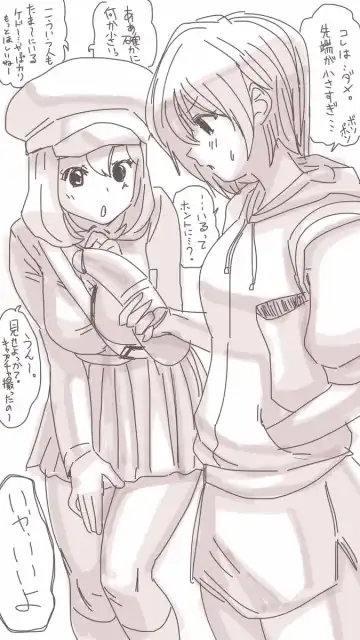 [Souryuu] Onaco-chan no Enikki Vol. 2 Fhentai - Page 30