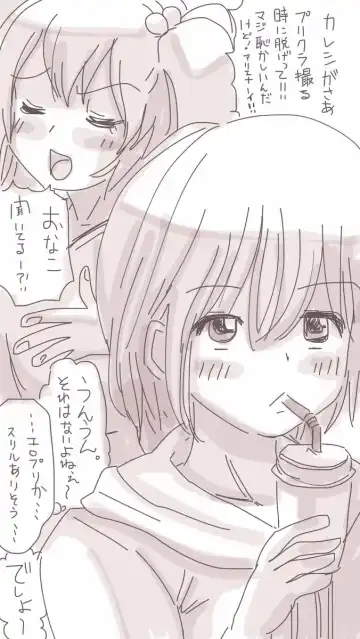 [Souryuu] Onaco-chan no Enikki Vol. 2 Fhentai - Page 31