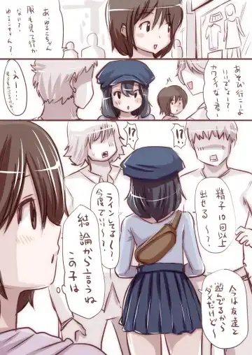 [Souryuu] Onaco-chan no Enikki Vol. 2 Fhentai - Page 51