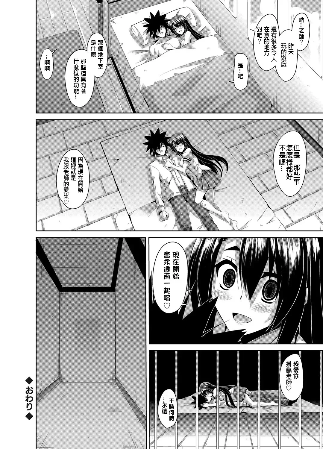 [Nikusoukyuu] Gakuen Ingu Kyouiku ~ Ayashii Dougu de Bishoujo o Choukyou Sanmai Fhentai - Page 128