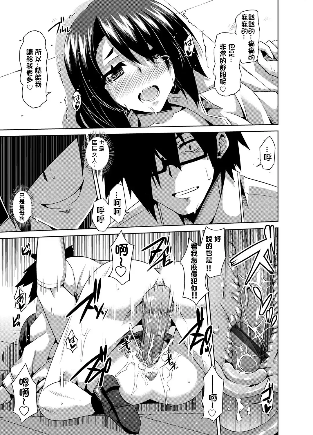 [Nikusoukyuu] Gakuen Ingu Kyouiku ~ Ayashii Dougu de Bishoujo o Choukyou Sanmai Fhentai - Page 13