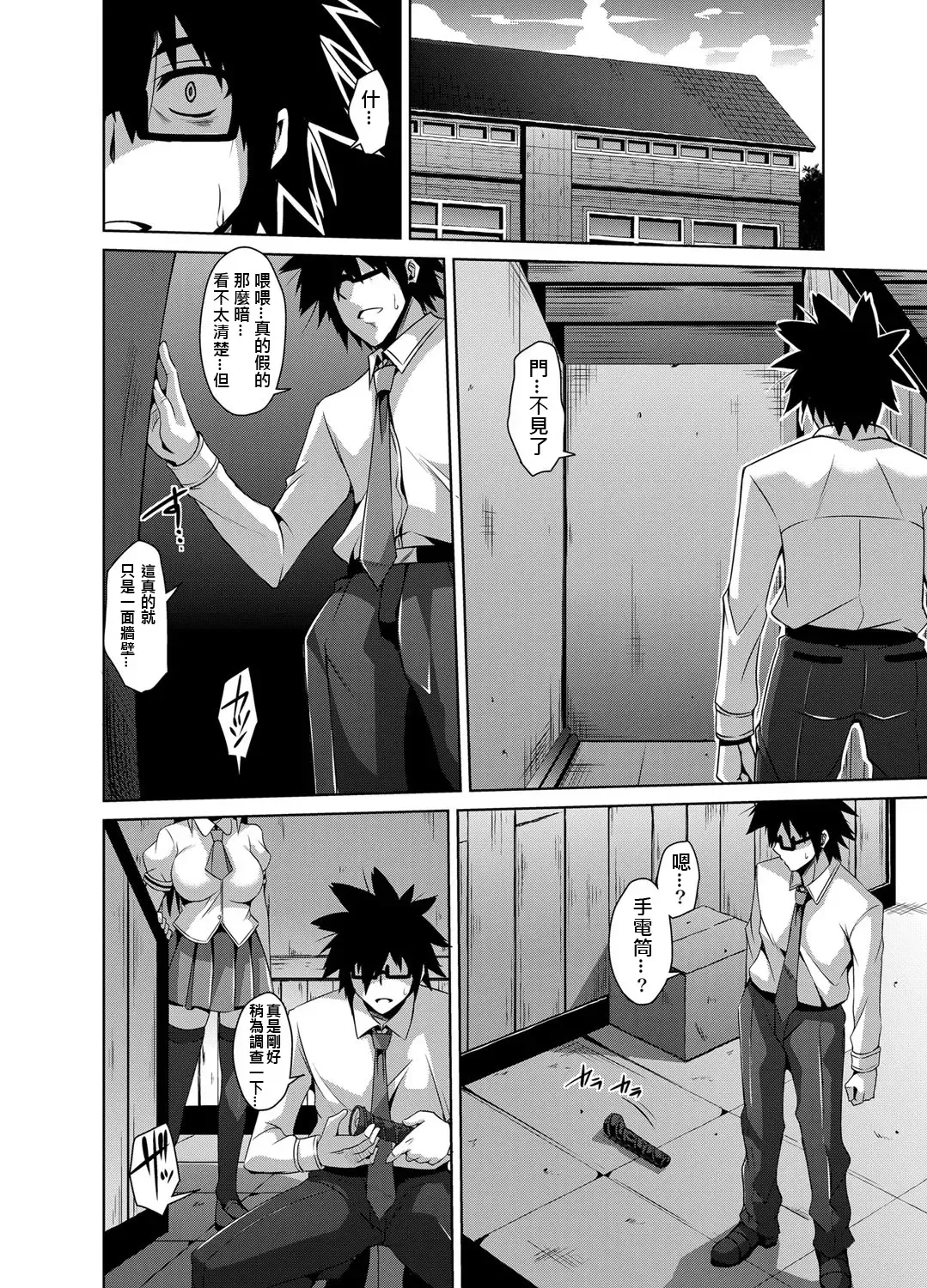 [Nikusoukyuu] Gakuen Ingu Kyouiku ~ Ayashii Dougu de Bishoujo o Choukyou Sanmai Fhentai - Page 22