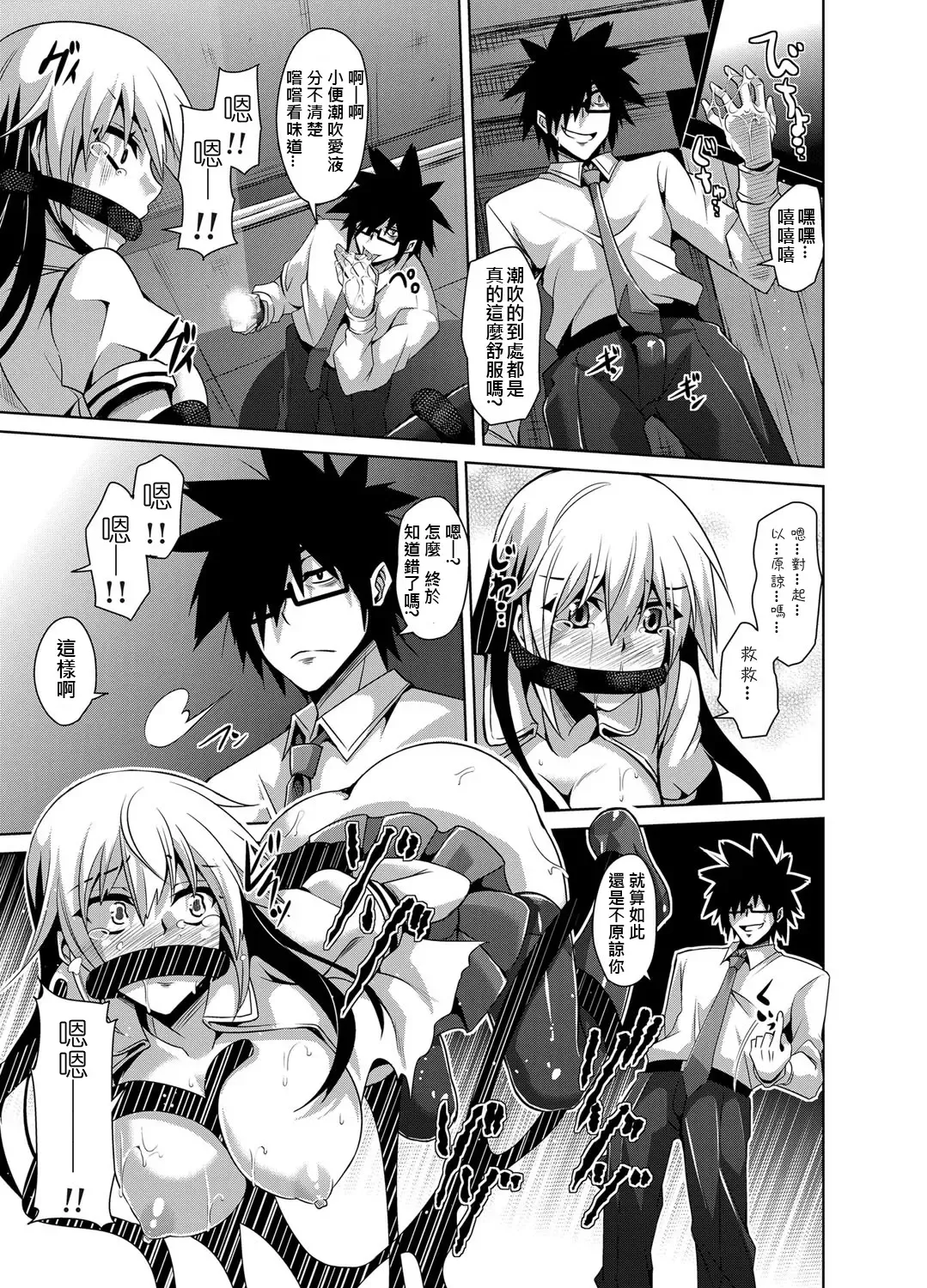 [Nikusoukyuu] Gakuen Ingu Kyouiku ~ Ayashii Dougu de Bishoujo o Choukyou Sanmai Fhentai - Page 29