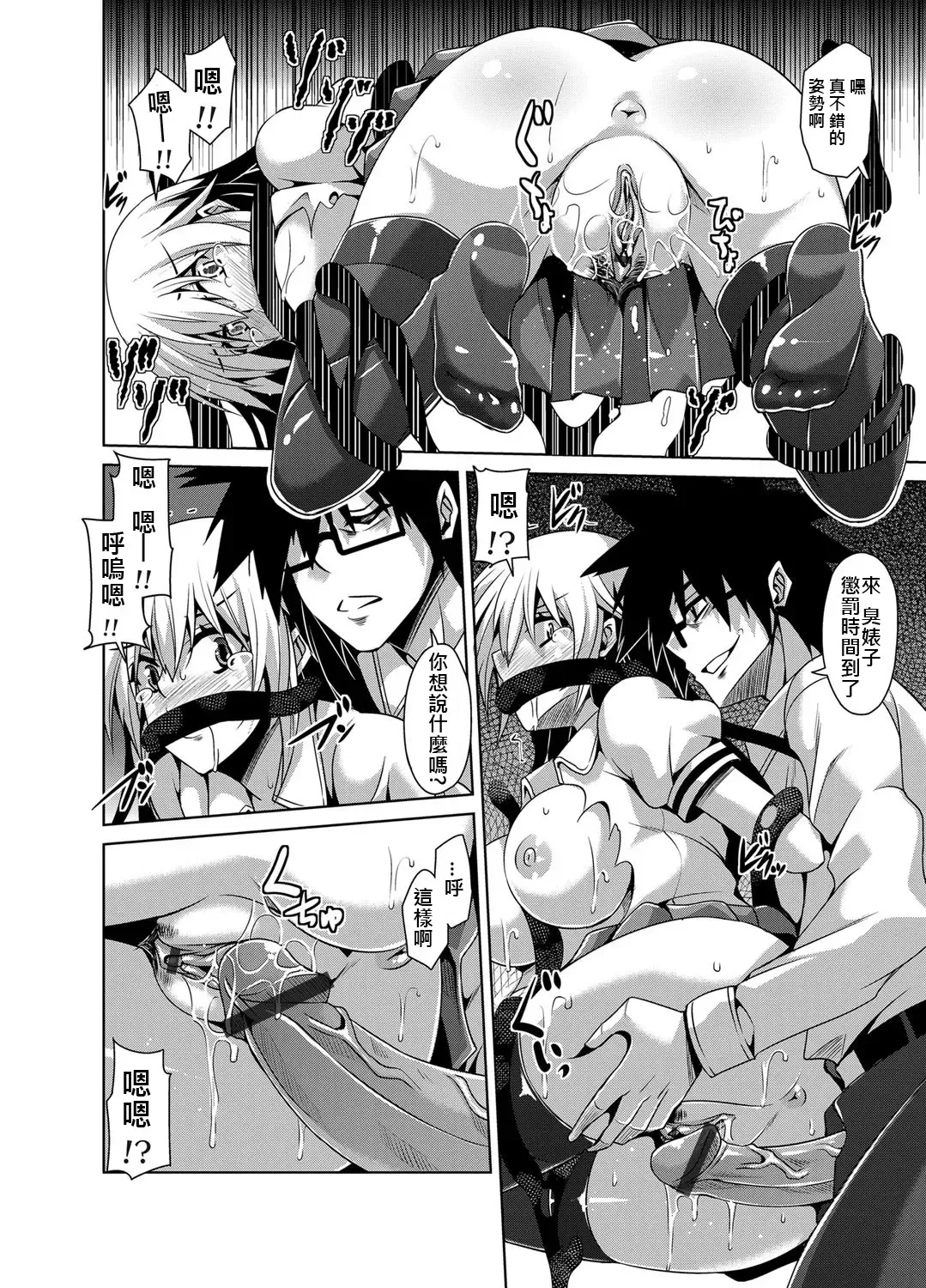 [Nikusoukyuu] Gakuen Ingu Kyouiku ~ Ayashii Dougu de Bishoujo o Choukyou Sanmai Fhentai - Page 30