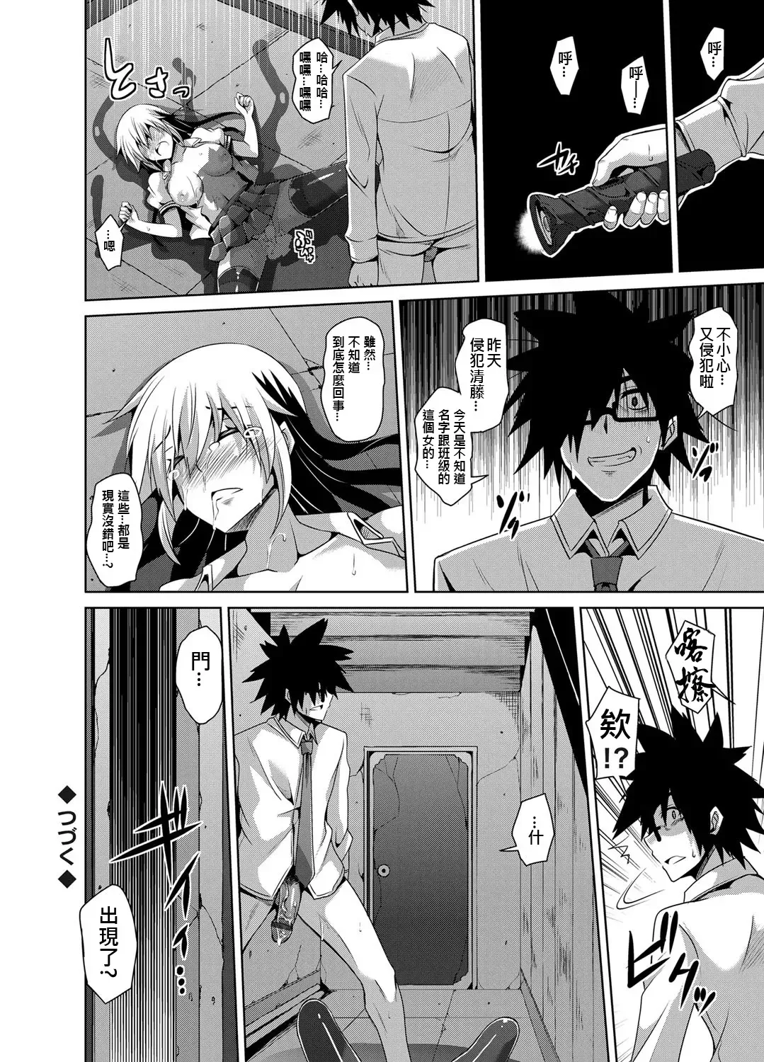 [Nikusoukyuu] Gakuen Ingu Kyouiku ~ Ayashii Dougu de Bishoujo o Choukyou Sanmai Fhentai - Page 36