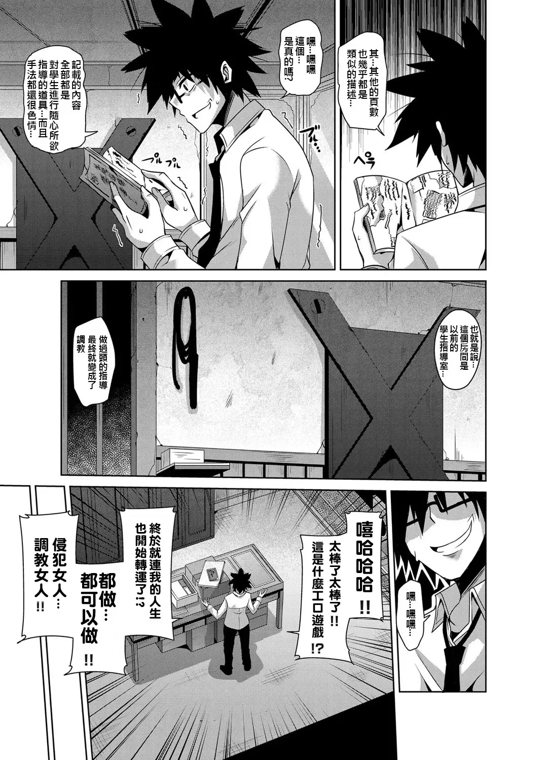 [Nikusoukyuu] Gakuen Ingu Kyouiku ~ Ayashii Dougu de Bishoujo o Choukyou Sanmai Fhentai - Page 39