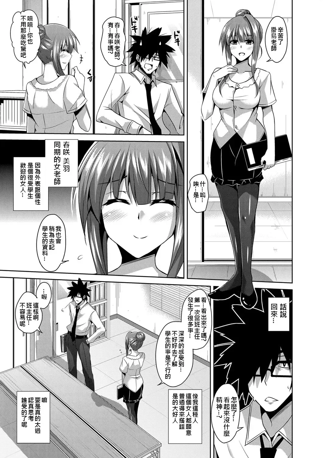 [Nikusoukyuu] Gakuen Ingu Kyouiku ~ Ayashii Dougu de Bishoujo o Choukyou Sanmai Fhentai - Page 41