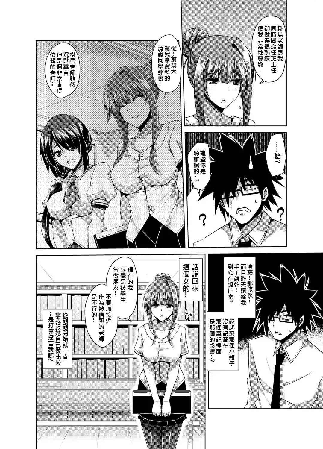 [Nikusoukyuu] Gakuen Ingu Kyouiku ~ Ayashii Dougu de Bishoujo o Choukyou Sanmai Fhentai - Page 42