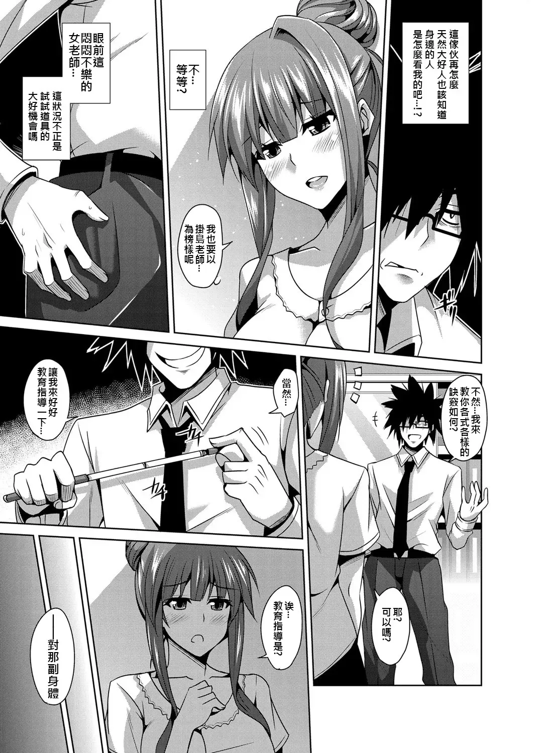 [Nikusoukyuu] Gakuen Ingu Kyouiku ~ Ayashii Dougu de Bishoujo o Choukyou Sanmai Fhentai - Page 43