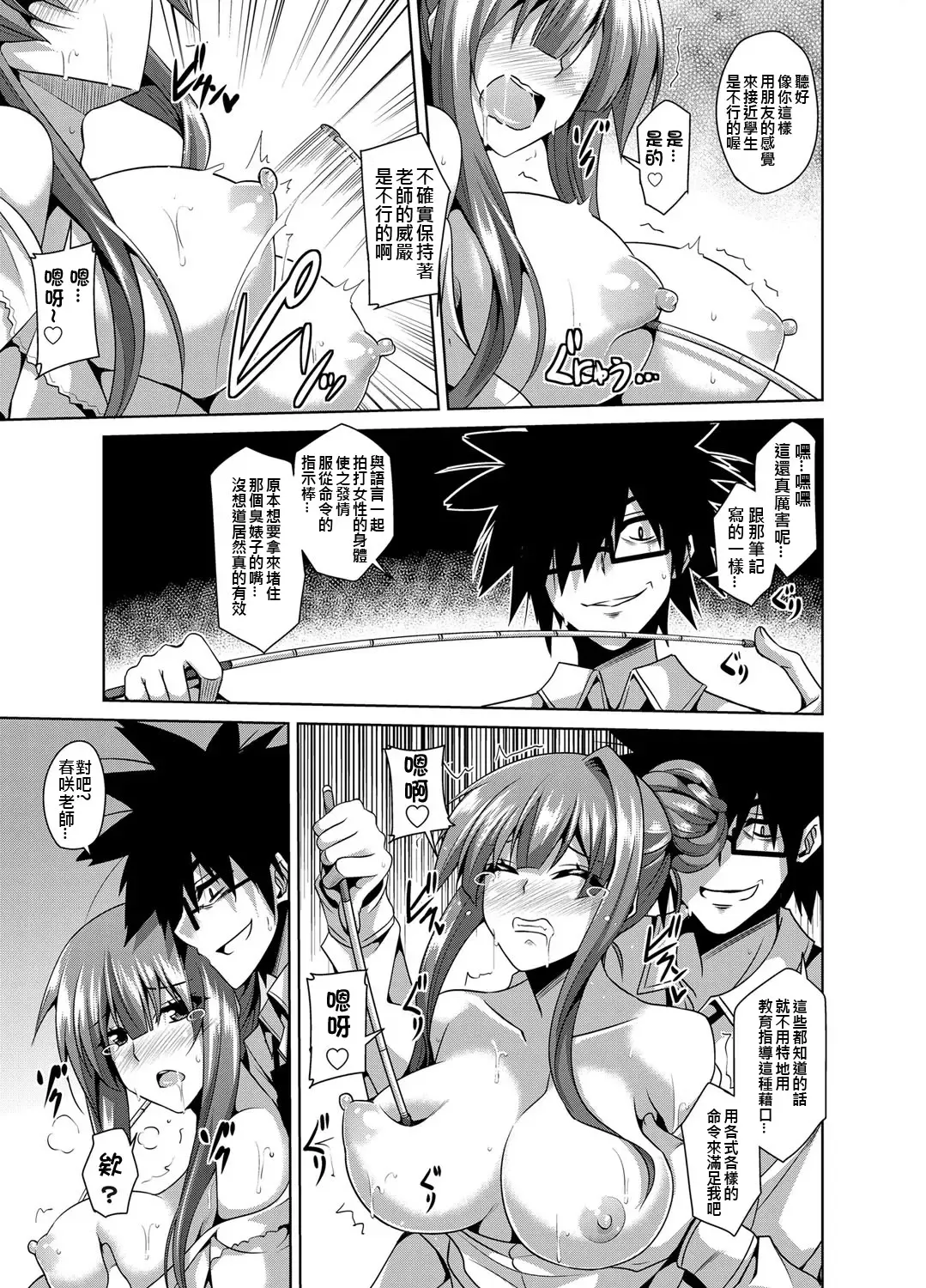 [Nikusoukyuu] Gakuen Ingu Kyouiku ~ Ayashii Dougu de Bishoujo o Choukyou Sanmai Fhentai - Page 45