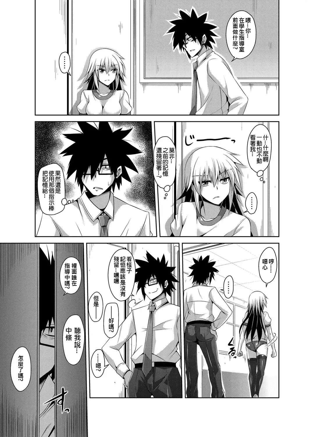 [Nikusoukyuu] Gakuen Ingu Kyouiku ~ Ayashii Dougu de Bishoujo o Choukyou Sanmai Fhentai - Page 59