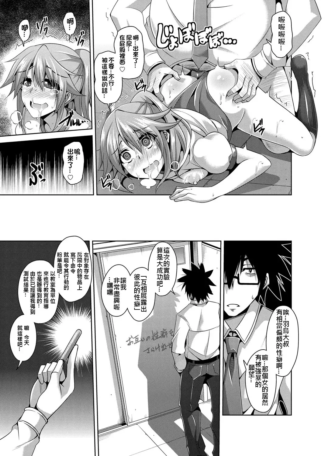 [Nikusoukyuu] Gakuen Ingu Kyouiku ~ Ayashii Dougu de Bishoujo o Choukyou Sanmai Fhentai - Page 71