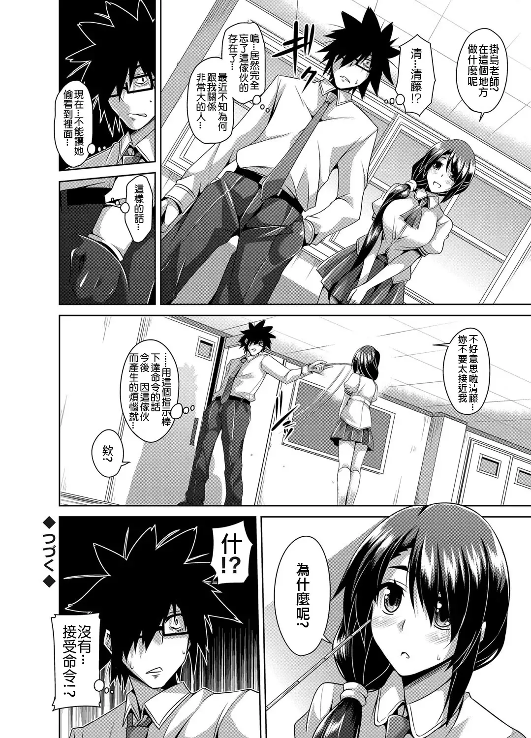 [Nikusoukyuu] Gakuen Ingu Kyouiku ~ Ayashii Dougu de Bishoujo o Choukyou Sanmai Fhentai - Page 72