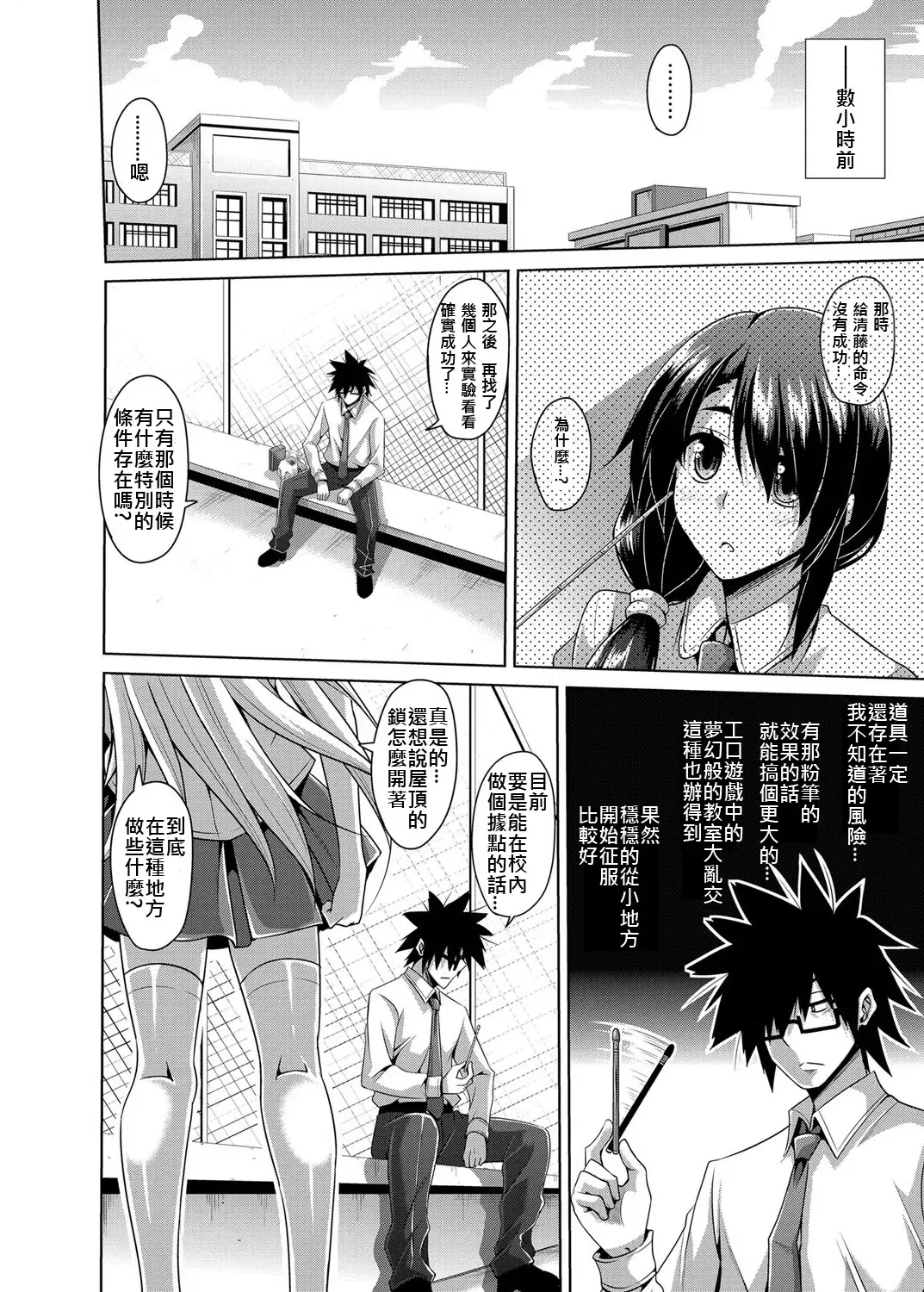 [Nikusoukyuu] Gakuen Ingu Kyouiku ~ Ayashii Dougu de Bishoujo o Choukyou Sanmai Fhentai - Page 74