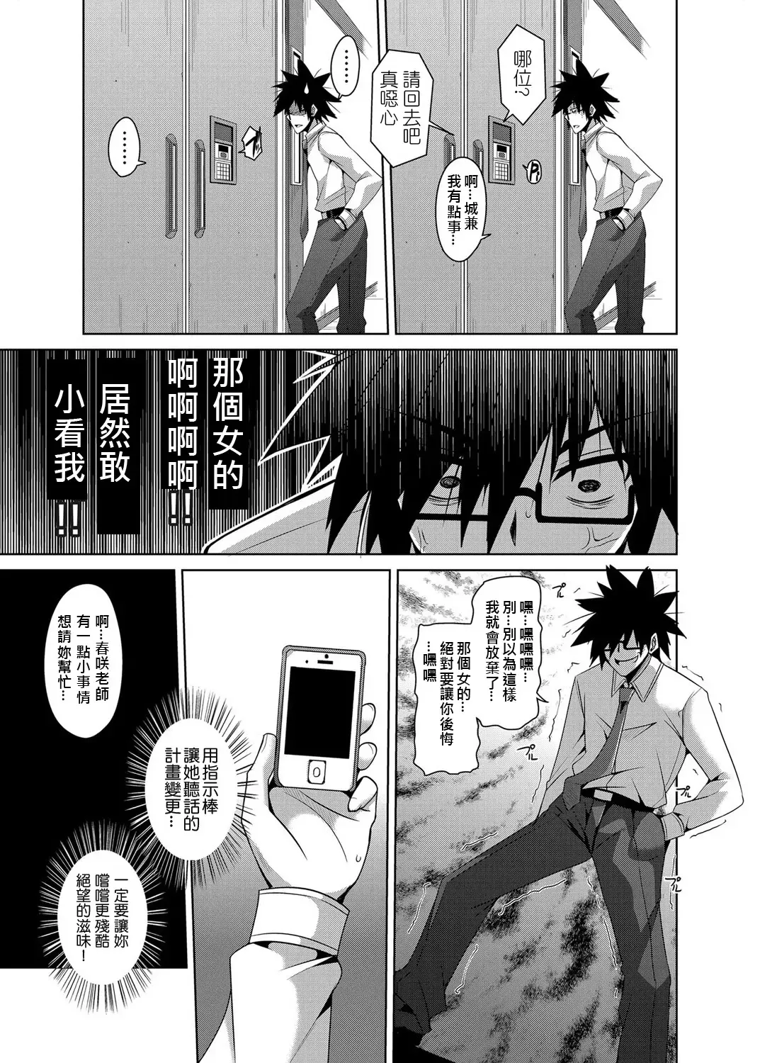 [Nikusoukyuu] Gakuen Ingu Kyouiku ~ Ayashii Dougu de Bishoujo o Choukyou Sanmai Fhentai - Page 77