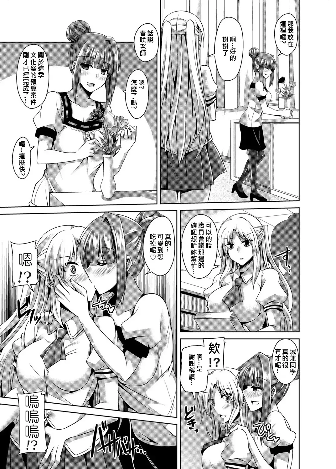 [Nikusoukyuu] Gakuen Ingu Kyouiku ~ Ayashii Dougu de Bishoujo o Choukyou Sanmai Fhentai - Page 79