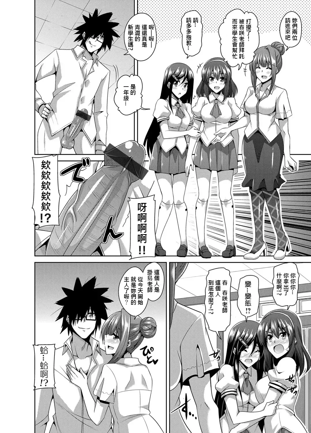 [Nikusoukyuu] Gakuen Ingu Kyouiku ~ Ayashii Dougu de Bishoujo o Choukyou Sanmai Fhentai - Page 94