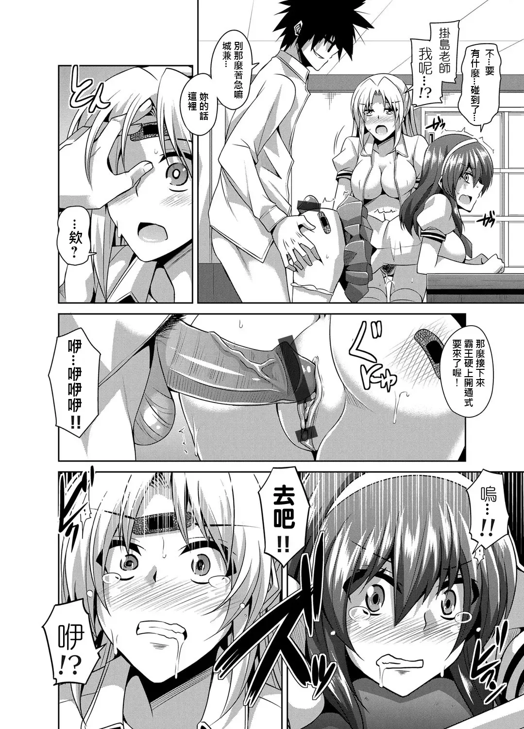 [Nikusoukyuu] Gakuen Ingu Kyouiku ~ Ayashii Dougu de Bishoujo o Choukyou Sanmai Fhentai - Page 98
