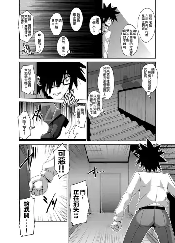 [Nikusoukyuu] Gakuen Ingu Kyouiku ~ Ayashii Dougu de Bishoujo o Choukyou Sanmai Fhentai - Page 106