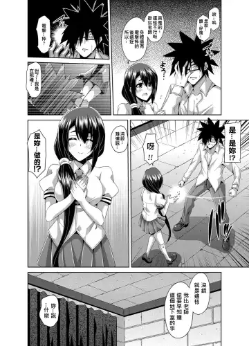[Nikusoukyuu] Gakuen Ingu Kyouiku ~ Ayashii Dougu de Bishoujo o Choukyou Sanmai Fhentai - Page 110